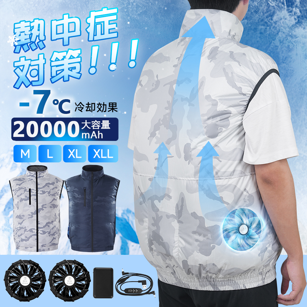 空調ウェア ベスト ファン付き フルセット 空調作業服 半袖 空調服