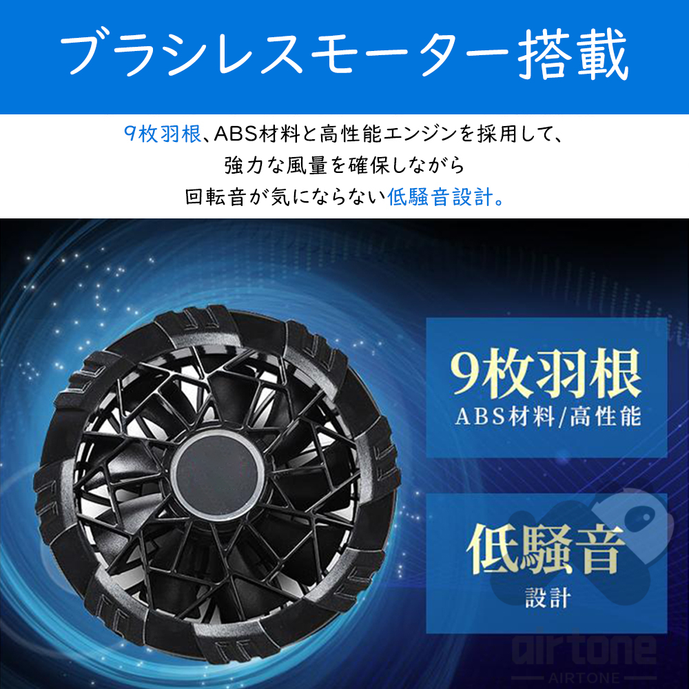 即日出荷] 空調ウェア 長袖 春夏作業服 低騒音 20000mAh大容量 セット 