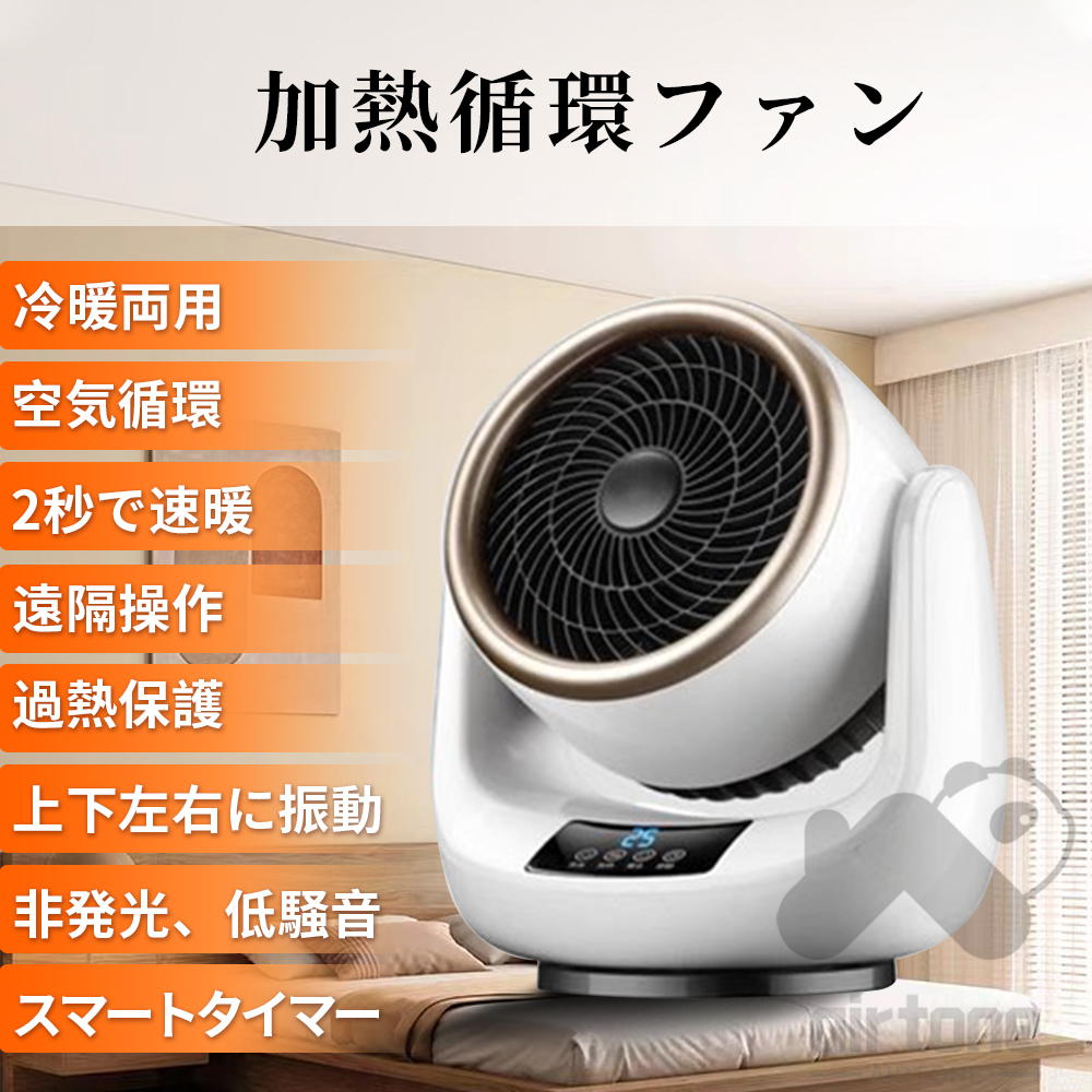 セラミックヒーター 小型 速暖 ヒーター 2023 省エネ 自動首振り 