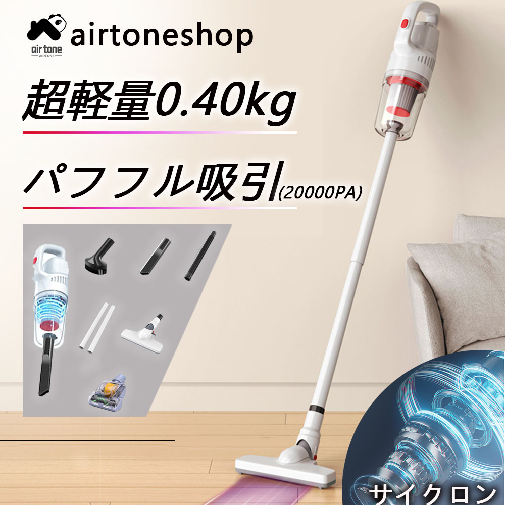 掃除機 コードレス 多機能 5WAY 強力吸引 20000pa コードレス掃除機 充電式 超軽量0.4KG 乾湿両用 モップ ダニ駆除  大容量4000mAh スティッククリーナー 省エネ : xcq08 : えあとんショップ - 通販 - Yahoo!ショッピング