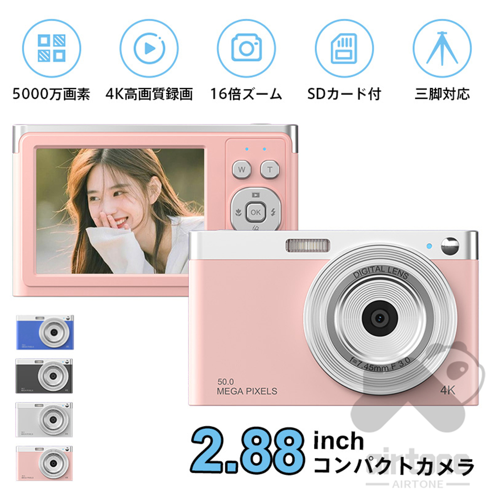 デジタルカメラ 4K 5000万画素 子供 向け キッズカメラ 安い 軽量 2.88インチ 16倍ズーム 自撮り 動画 撮影 AF ポケット デジカメ  プレゼント 2023 新品 初心者