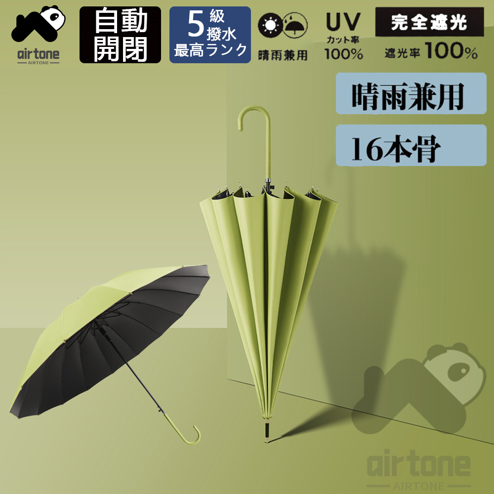 日傘 軽量 大きめ 折りたたみ日傘 遮熱 長傘 55cm メンズ コンパクトショート 16本骨 自動...