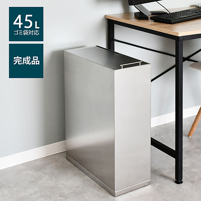 ステンレス ゴミ箱 45L 楽天市場】ゴミ箱 45l ステンレスの通販