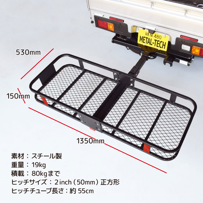 ヒッチキャリア 折りたたみ式 CARGO SPACE (hitch) REGULAR 約幅135cm×奥行53cm×高さ15cm 積載 カー用品 車用品 メタルテック airuim｜airu-shop3｜13