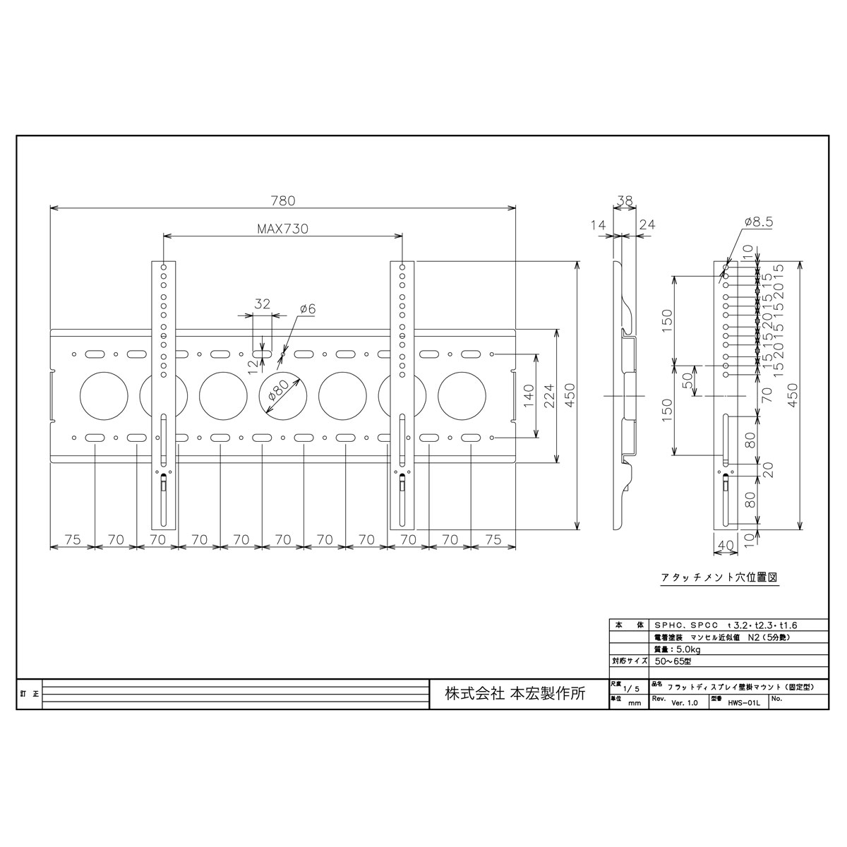 大型フラットディスプレイマウント・固定型 HWS-01L 幅78cm×奥行3.8cm