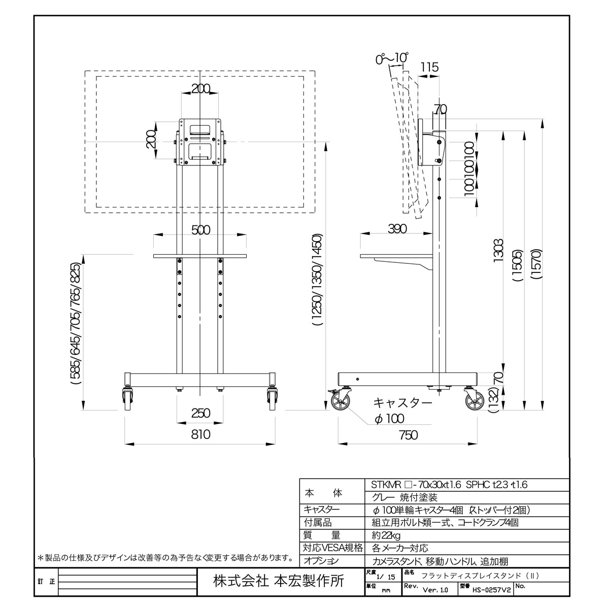 フラットディスプレイスタンド 標準スタンド VESA200仕様 HS-0257V2 幅