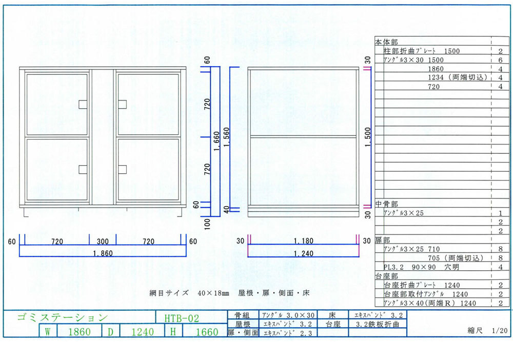 完成品 HTB-02(標準網目) 開き扉×4枚 W186×D124×H166cm 3200L 45Lごみ袋約71個 約47世帯 業務用大型ゴミ箱  ゴミステーション メッシュ ストッカー