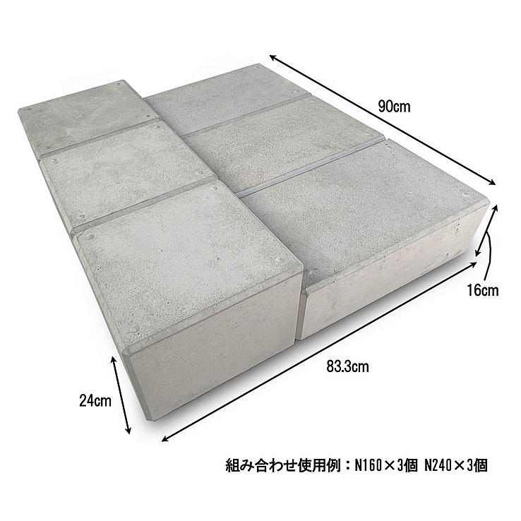 コンクリート踏み台 N240 33.3×30×24cm コンクリート製 踏み台 敷材 靴脱ぎ石 玄関 棚台 縁台 ガーデン