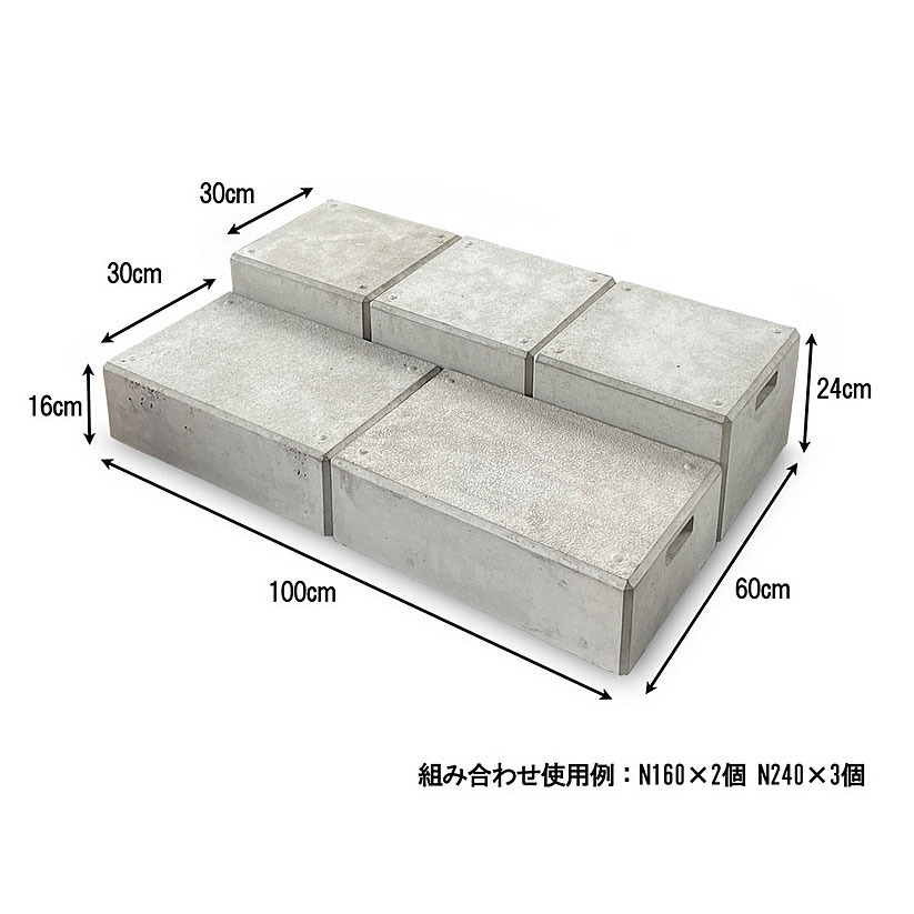 コンクリート踏み台 N240 33.3×30×24cm コンクリート製 踏み台 敷材 靴脱ぎ石 玄関 棚台 縁台 ガーデン