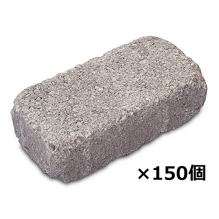 シンプルブリック ブラウン 150個 EB-150 20×10×6cm 国内生産品 敷材 花壇材 レンガ ブロック ガーデン アプローチ 花台 コンクリート製