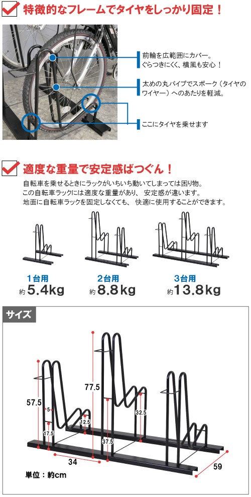スタンドいらずの頑丈自転車ラック 2台用 N277 日本製 サイクル スタンドいらずの頑丈自転車ラック 2台用 N277 日本製 サイクル