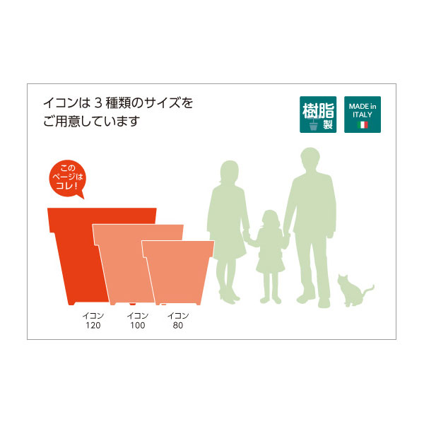 ユーロ3 イコン120 ER-2543 直径120cm×高さ107cm 輸入プランター おしゃれ 輸入 屋外 屋内 室内 松尾貿易の画像