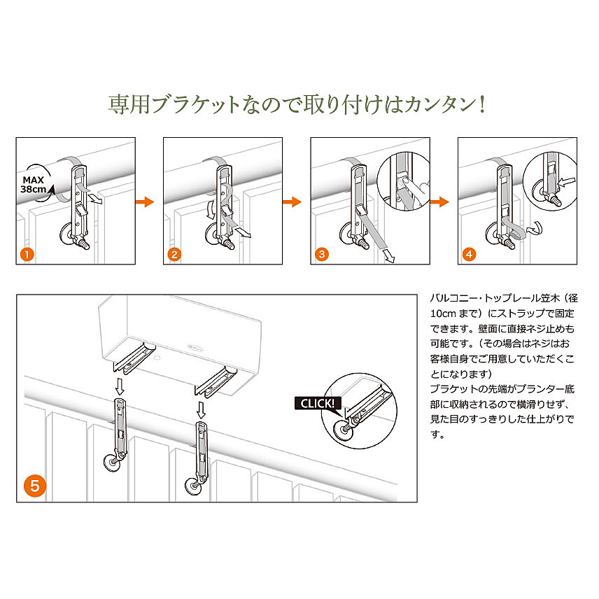 【オプション】レチューザ コテージ・バルコネラ／バルコネラ・ストーン用 ブラケット(2本入) LE-ZB001B プランター本体別売 松尾貿易の画像
