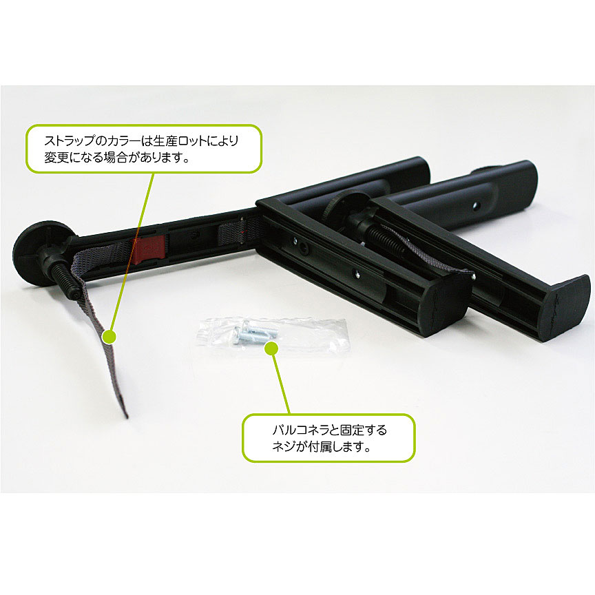 【オプション】レチューザ コテージ・バルコネラ／バルコネラ・ストーン用 ブラケット(2本入) LE-ZB001B プランター本体別売 松尾貿易の画像