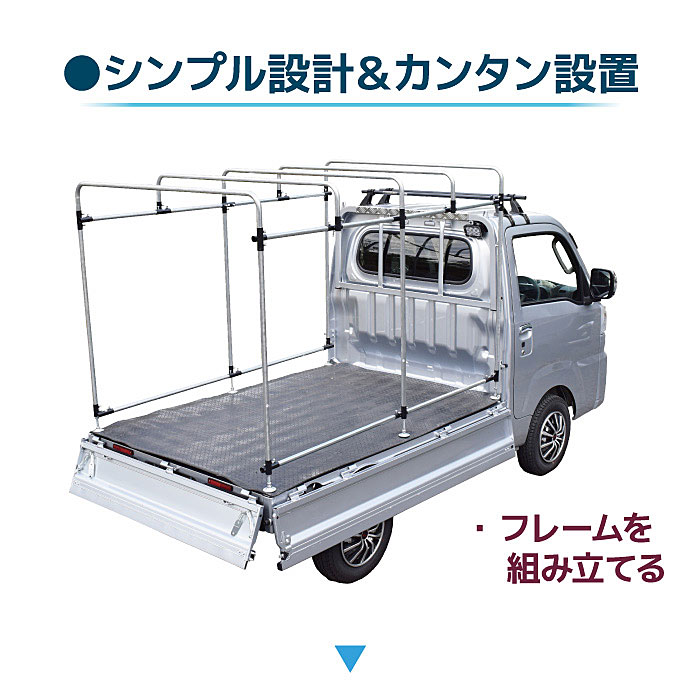 軽トラック用 幌セット 峰 MH-185KT 幅139cm×奥行190cm×高さ132cm〜142cm 荷台シート 幌セット 組立式  メタルテックairuim