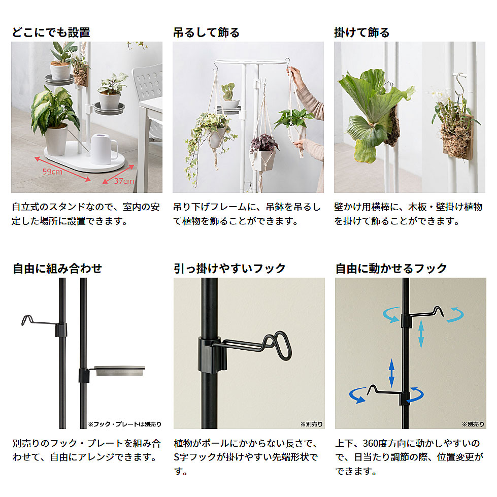 法人宛専用 ボタニー ハンギングスタンド 59×37×H151cm プランター ガーデン ハンギングスタンド 自立式 屋内用 室内用 リッチェルの画像