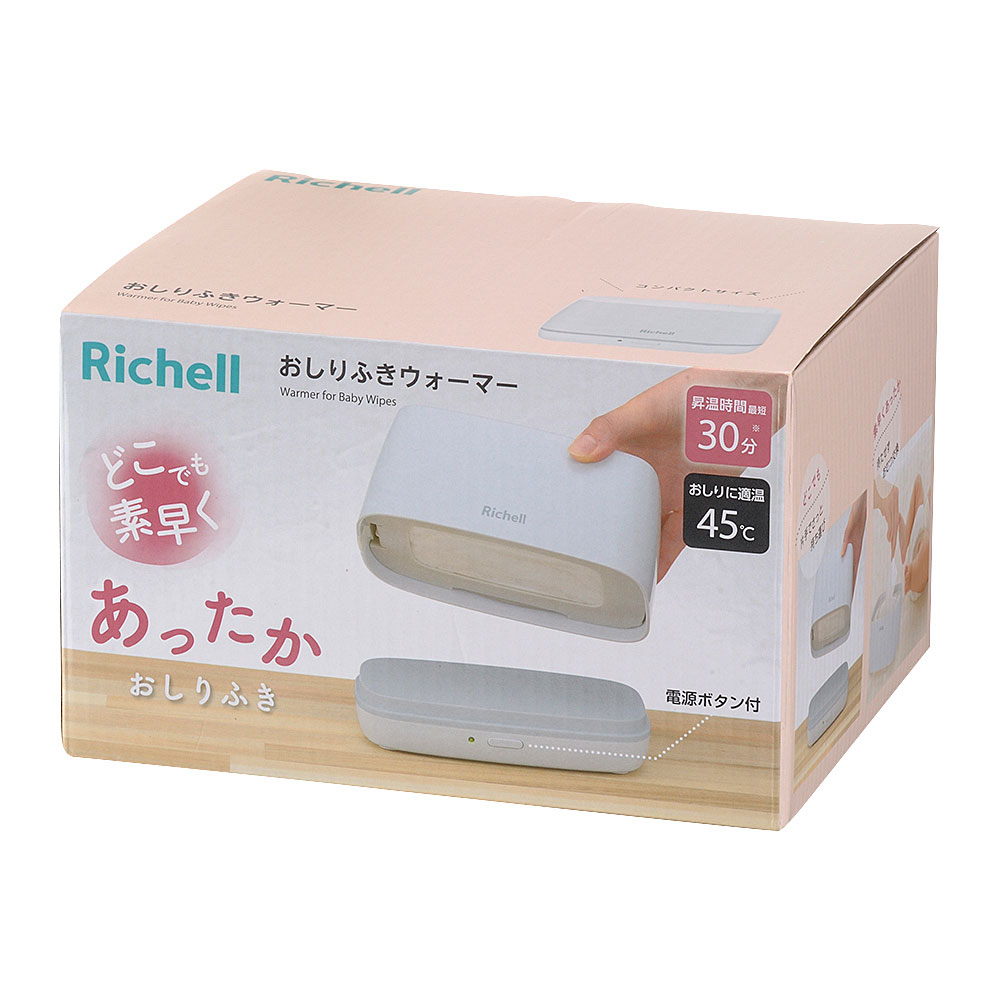 あいる店法人宛専用 おしりふきウォーマー ベビー用品 おしりふき温め器 コンセントタイプ 本体分離タイプ コンパクト リッチェル ついに再販開始