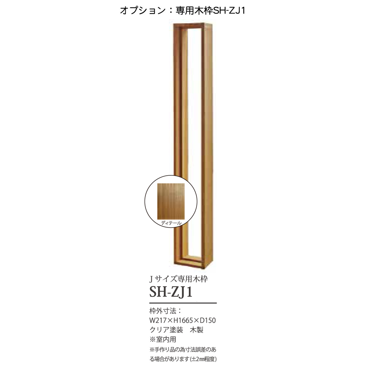 ステンドグラス SH-J08 Jサイズ W177×H1625×T20mm ケーム色：ゴールド