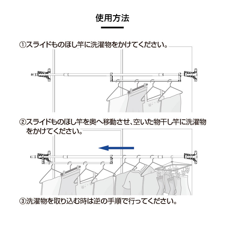 チョイ干し！HOSETA(ホセタ) スライドものほし竿 LE90 幅90.6cm×奥行