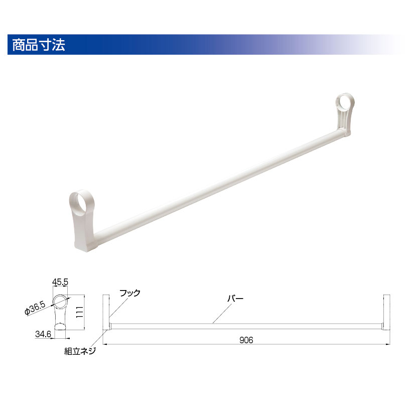 チョイ干し！HOSETA(ホセタ) スライドものほし竿 LE90 幅90.6cm×奥行