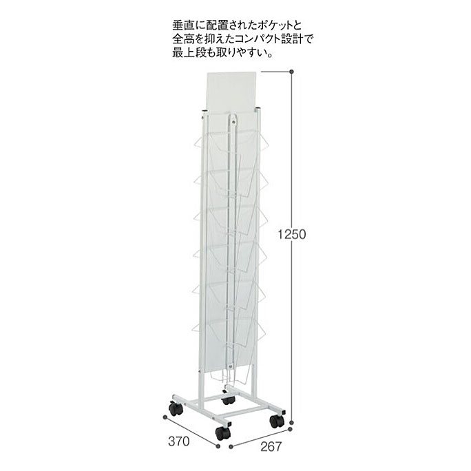 両面パンフレットスタンド (1列6段・両面) W26.7×D37×H125cm OT9801560 POP表示 キャスター付き 業務用 オフィス 事務所 ロビー 組立品 テラモトの画像