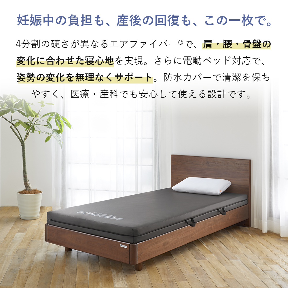 エアウィーヴ（airweave） airweave for new mother セミダブル 高反発