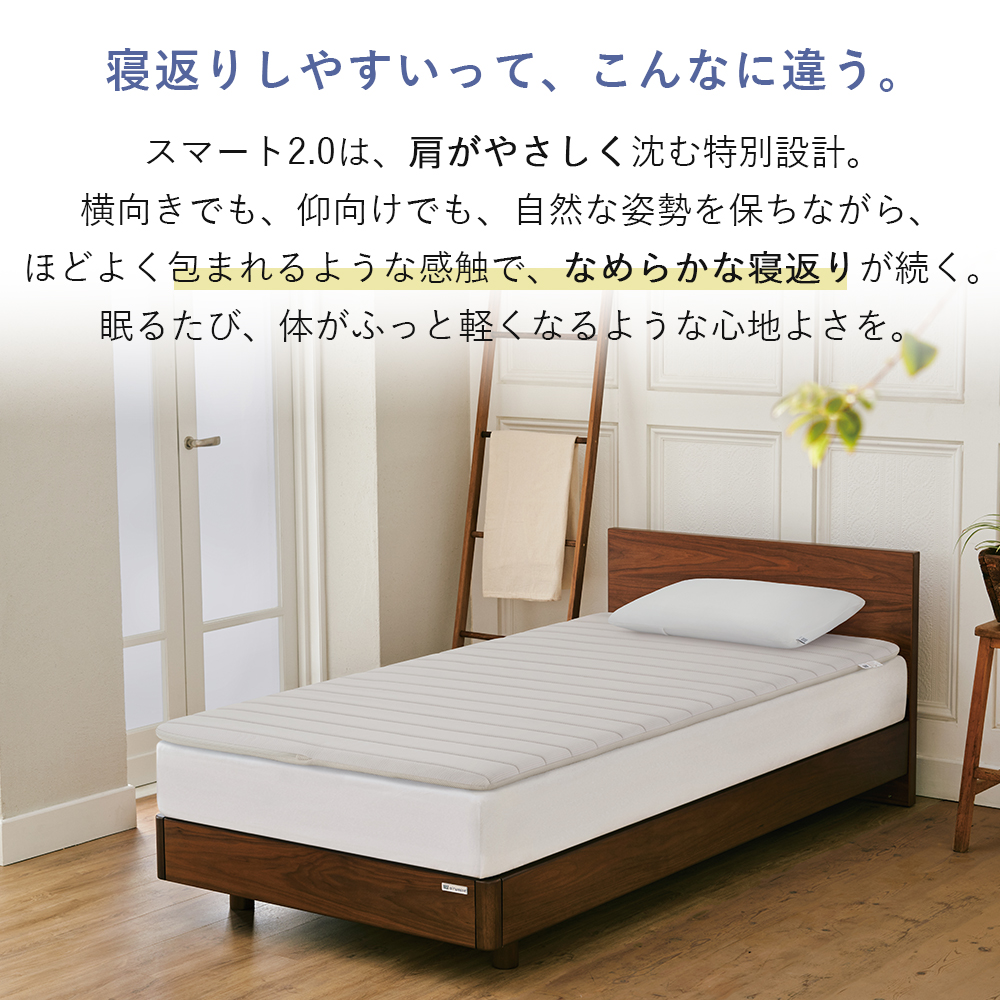 エアウィーヴ（airweave） マットレストッパー スマート 2.0 シングル