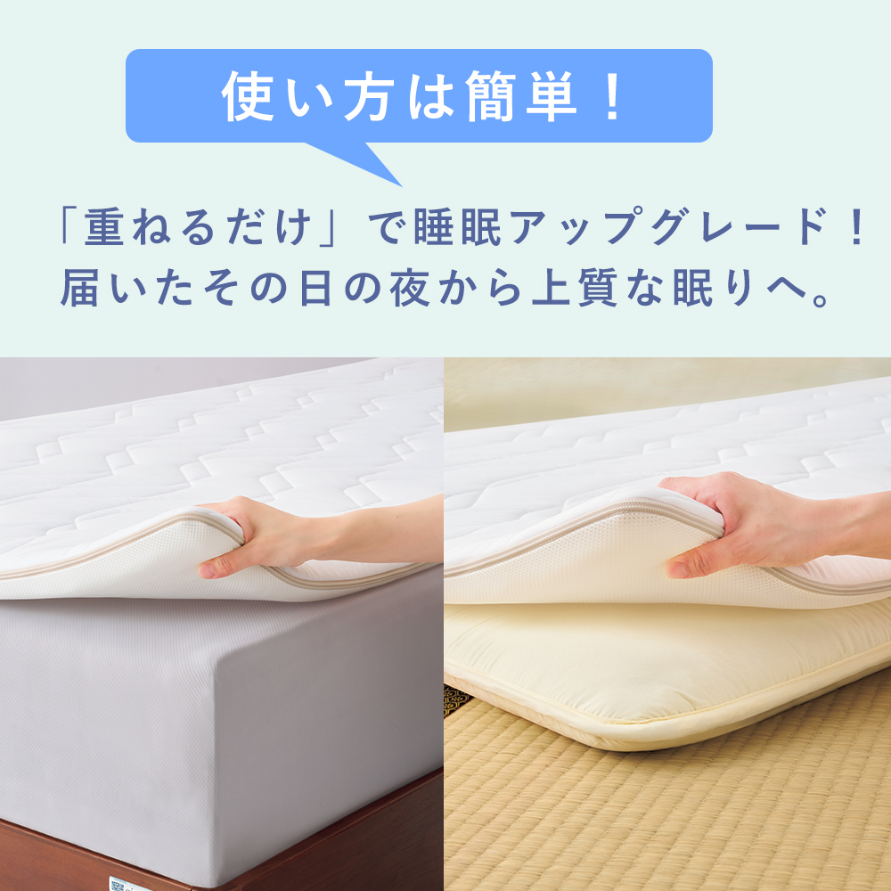 エアウィーヴ（airweave） マットレストッパー スマート 2.0 シングル