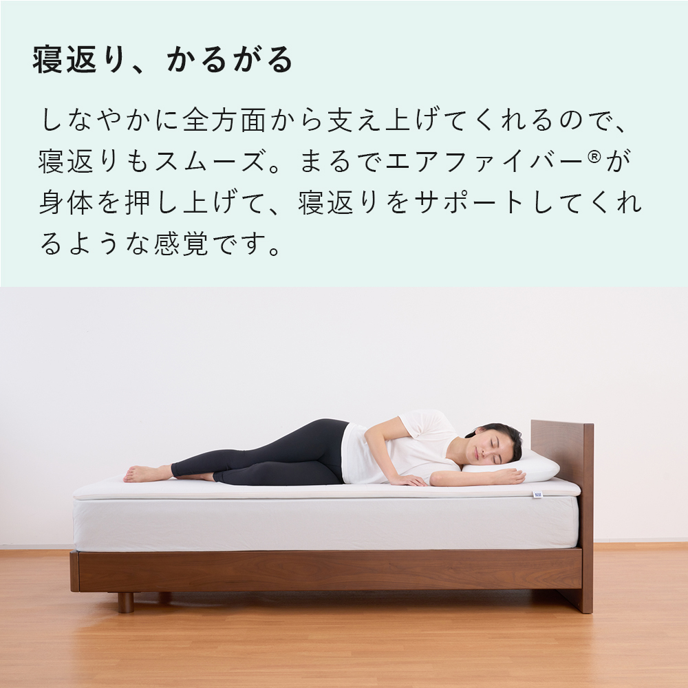 エアウィーヴ（airweave） マットレストッパー スマート 2.0 シングル