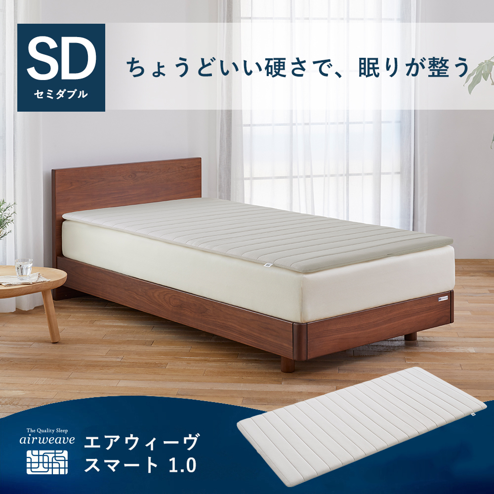 ◇展示品◇ airweave エアウィーヴ ベッドマットレス S03 シングル