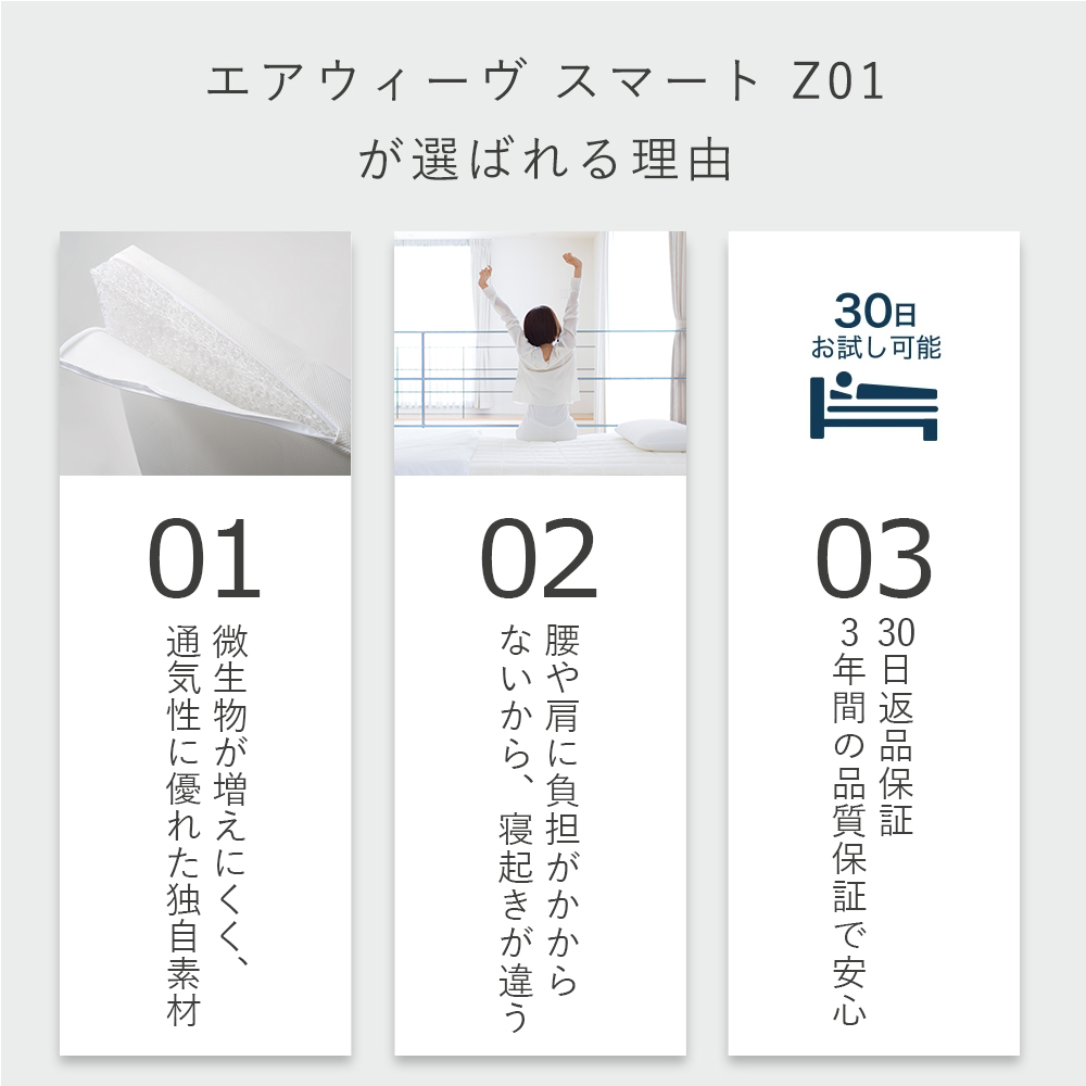 エアウィーヴ（airweave） スマート Z01 マットレス シングル ノン