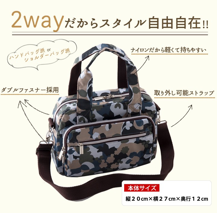 2WAYショルダーバッグ レディース 軽量・防水ナイロン素材 斜めがけ 
