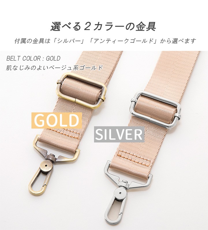 入荷予定 《12冠達成 ランキング1位 送料無料》長さ73〜138cm ショルダーストラップ ナイロン バッグ ショルダーベルト ショルダーバック 鞄  かばん ストラップ スマホ シンプル ニンテンドースイッチ レディース 斜めがけ 無地 肩がけ ショルダーバッグ ショルダー ...