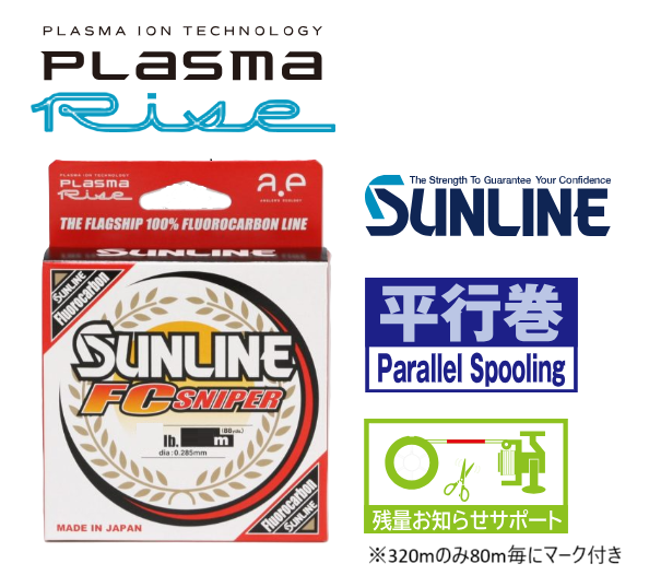 Amazon.co.jp: サンライン(SUNLINE) フロロカーボンライン