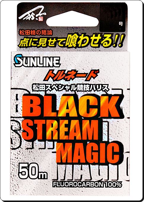 トルネード 50m 3号 松田SP競技 ブラックストリーム MAGIC FC