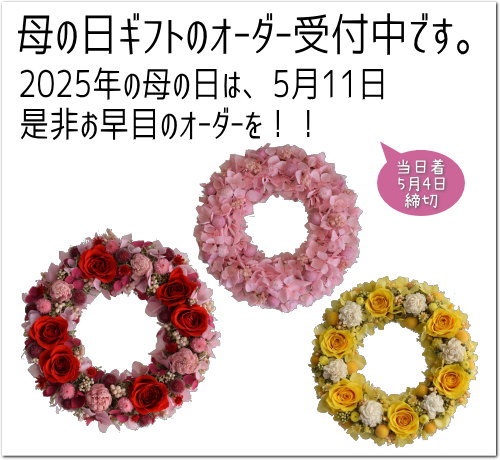 愛彩祭-フラワーリースのお店 - Yahoo!ショッピング 愛彩祭-フラワーリースのお店 - Yahoo!ショッピング