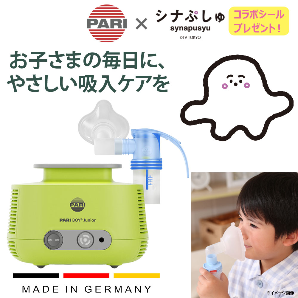 PARIとシナぷしゅコラボ ごほうびシール＆シートプレゼント! 安心の4年