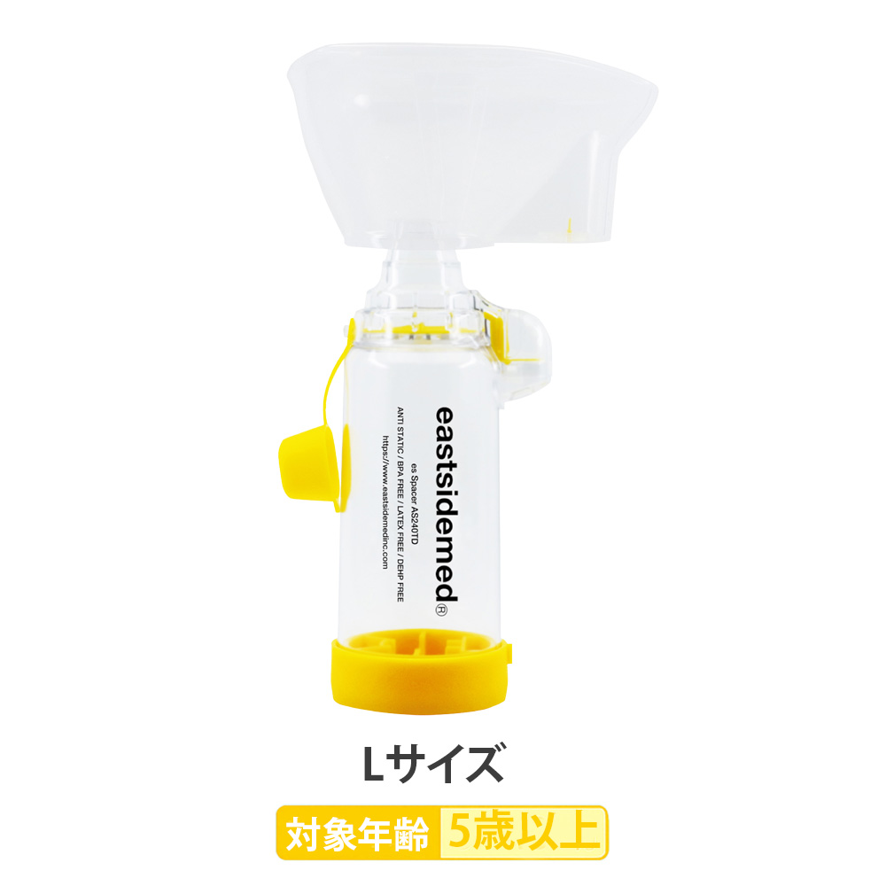 リニューアル新登場！ eastsidemed es スペーサー AS240TD 吸入補助器