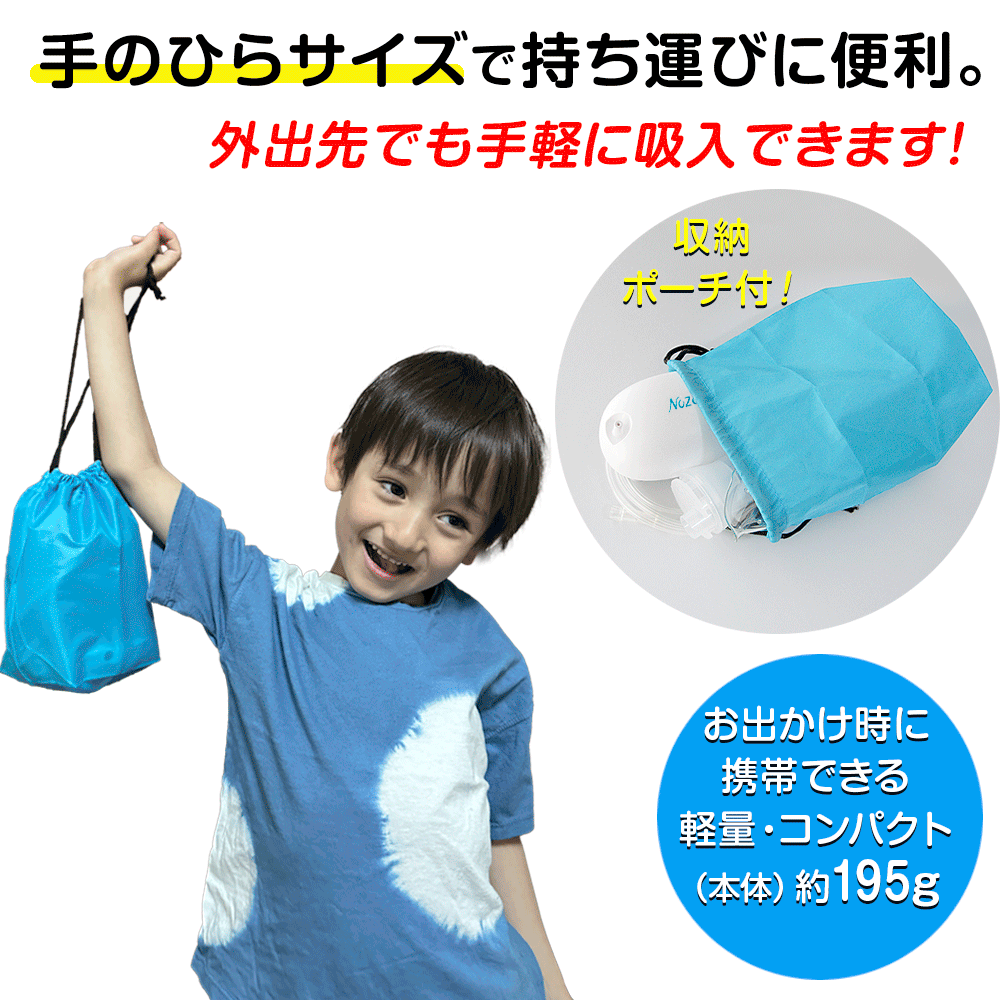 ネザーゴイフ　拡張　4枚セット　日本語版 NOZOMI ジェット式ネブライザー CN-100 吸入器 携帯用 薬液 喘息