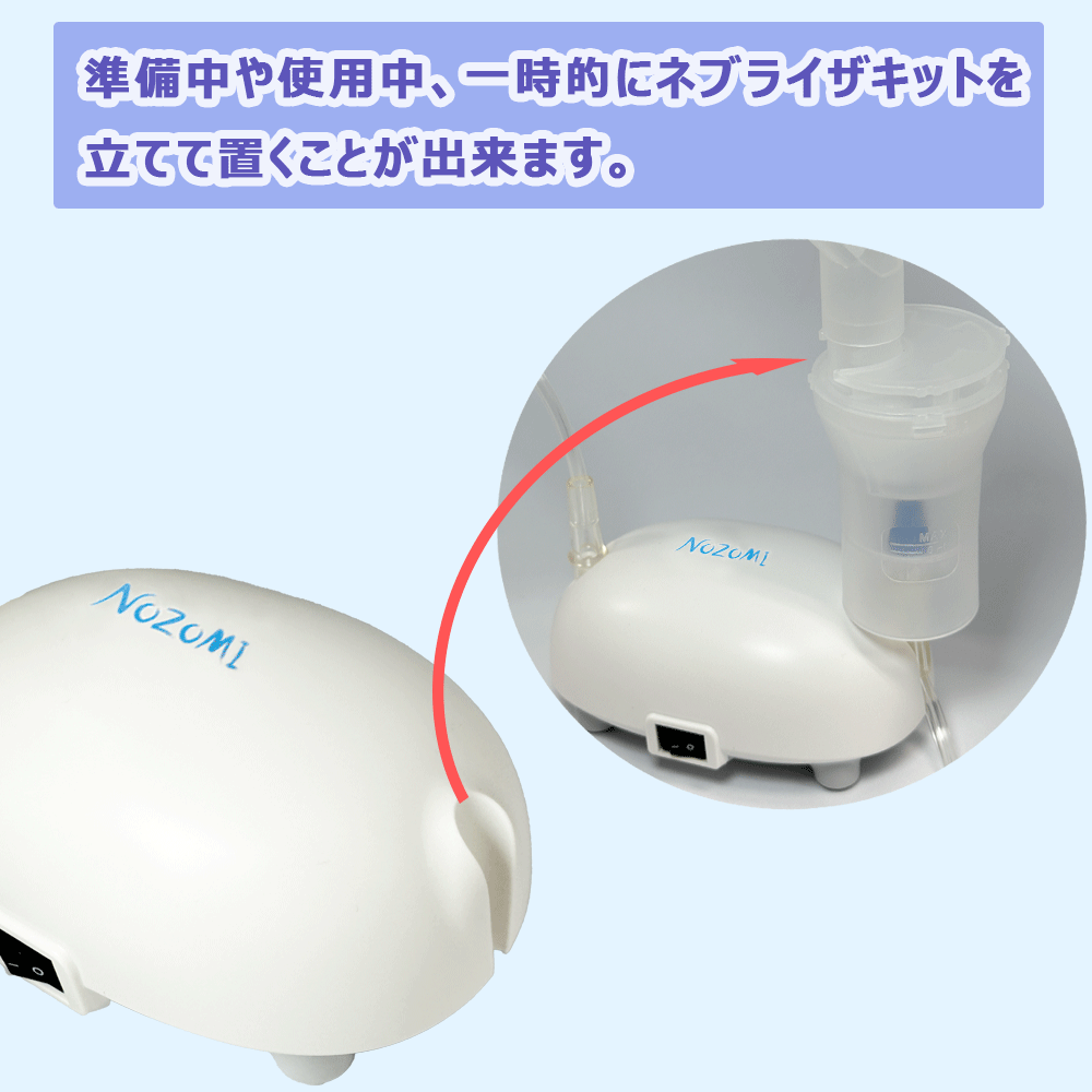 NOZOMI ジェット式ネブライザー CN-100 吸入器 携帯用 薬液 喘息