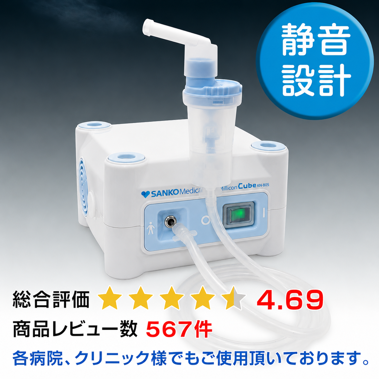 ネブライザー コンプレッサー式 吸入器 ミリコンキューブ (Cube) KN