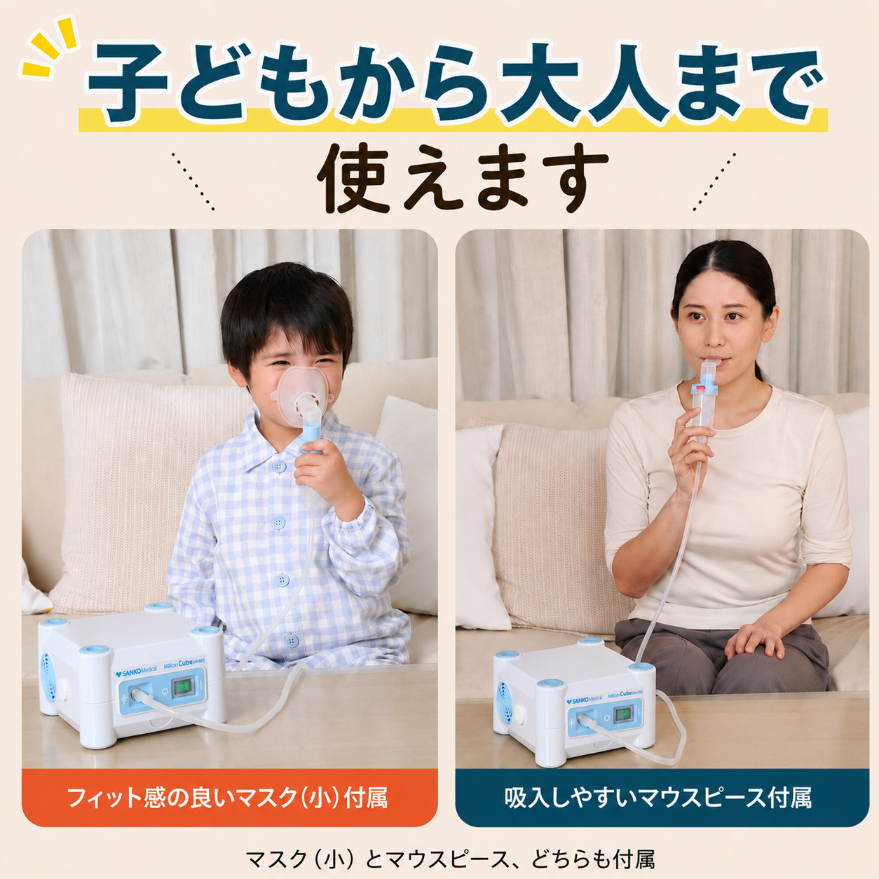 ネブライザー コンプレッサー式 吸入器 ミリコンキューブ (Cube) KN