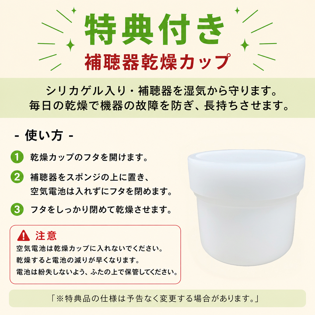 乾燥ケース説明