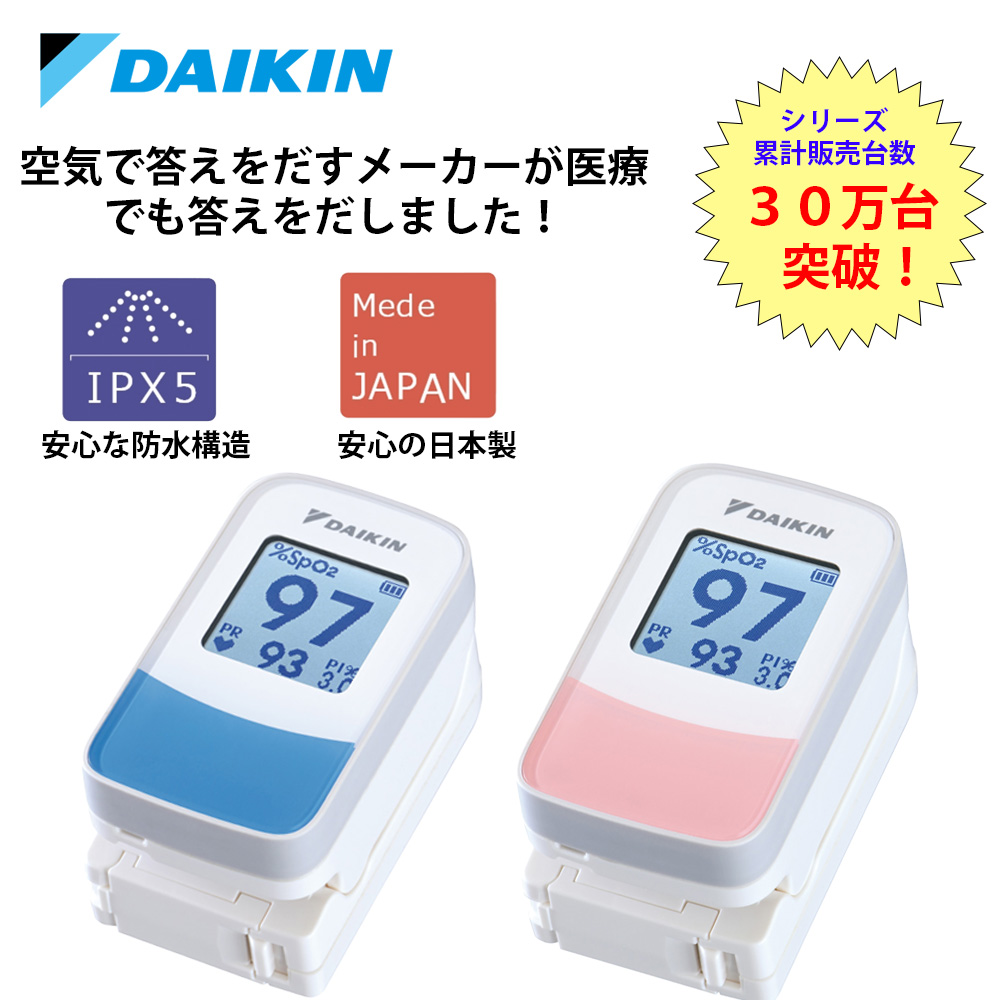 DAIKIN-2