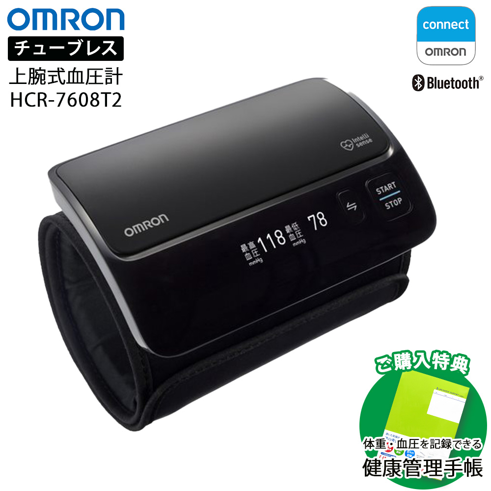 血圧計 オムロン 上腕式血圧計 HCR-7407 日本製 OMRON 正確 家庭用