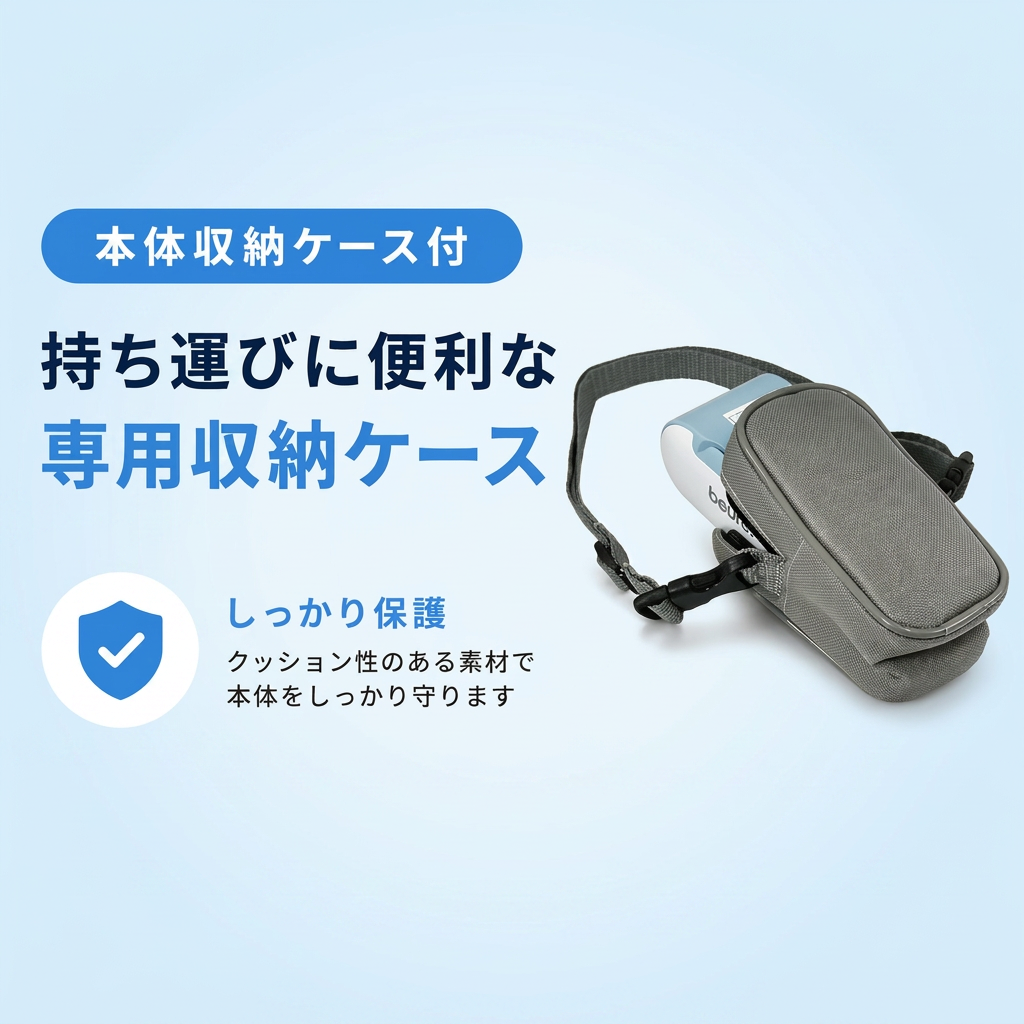 ネブライザー バッテリー式 携帯型吸入器 beurer ボイラー社製（ドイツ