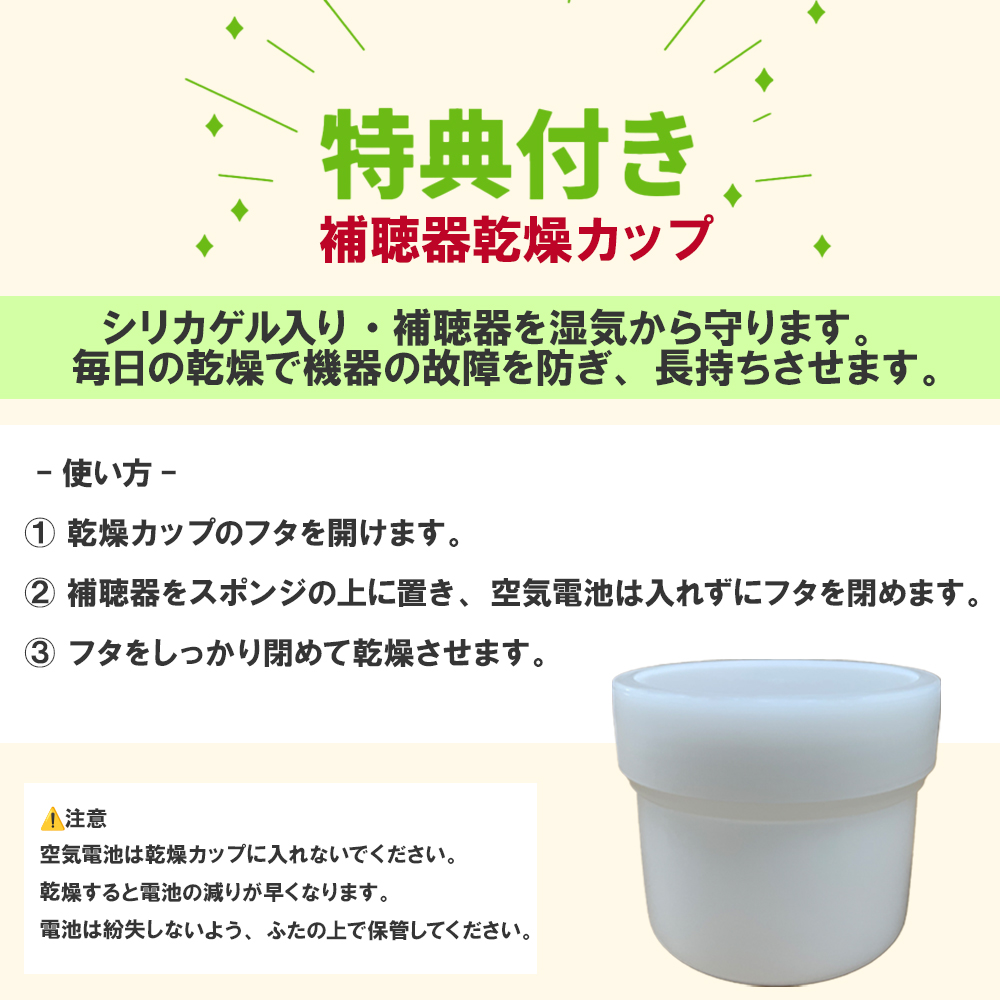 乾燥ケース説明