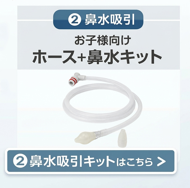 オリーブ管キットはこちら