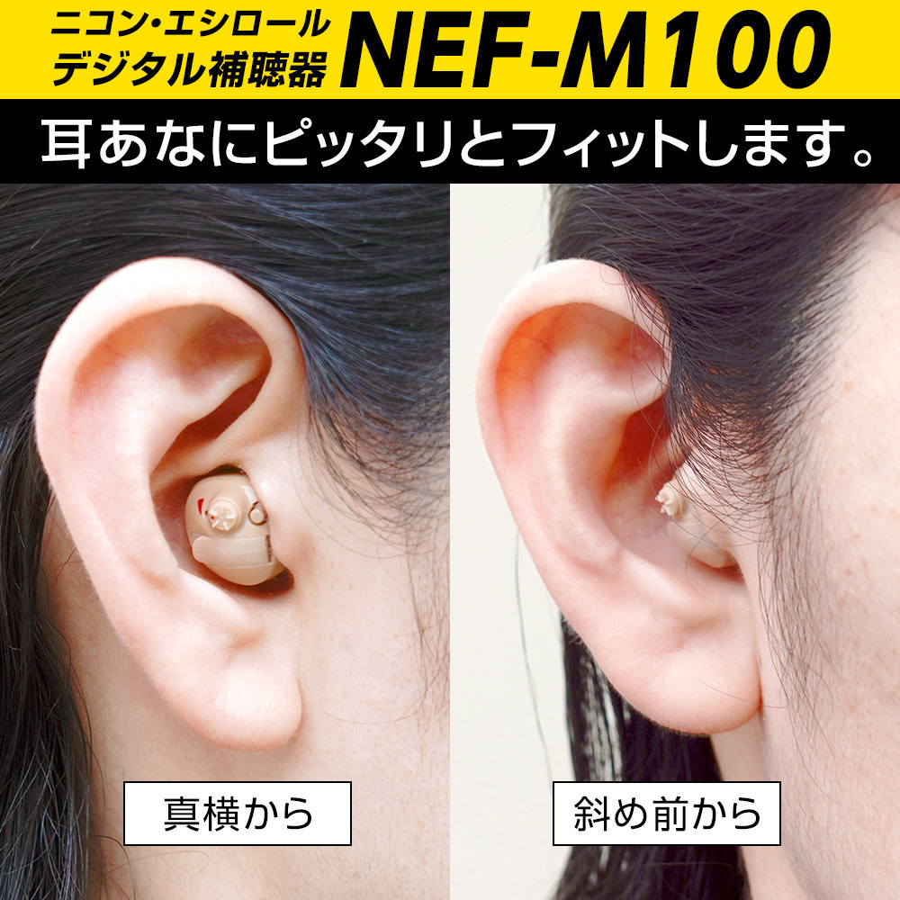 NEF-M100