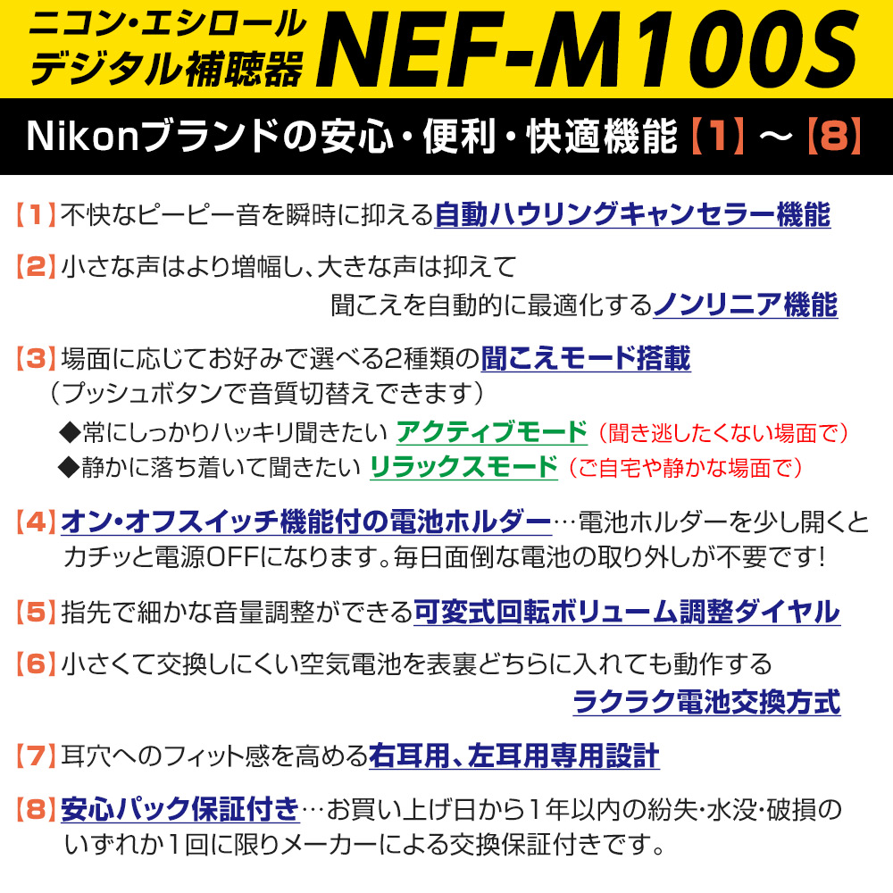 NEF-M100